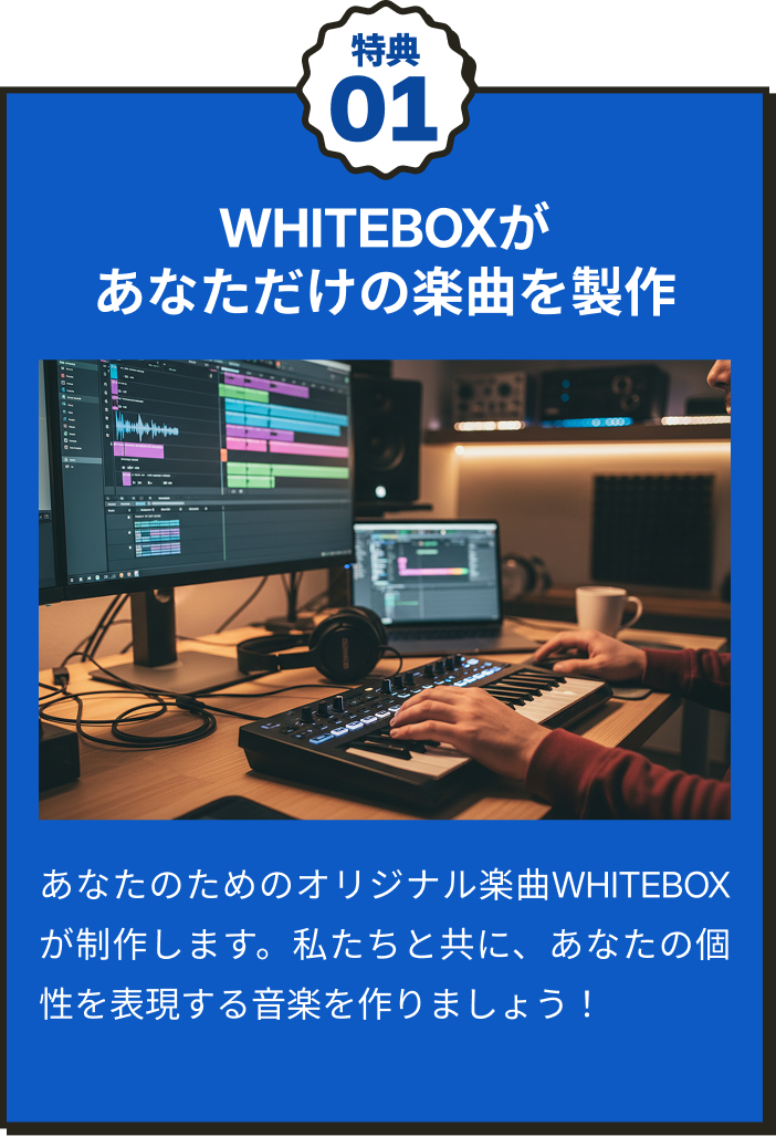 特典1