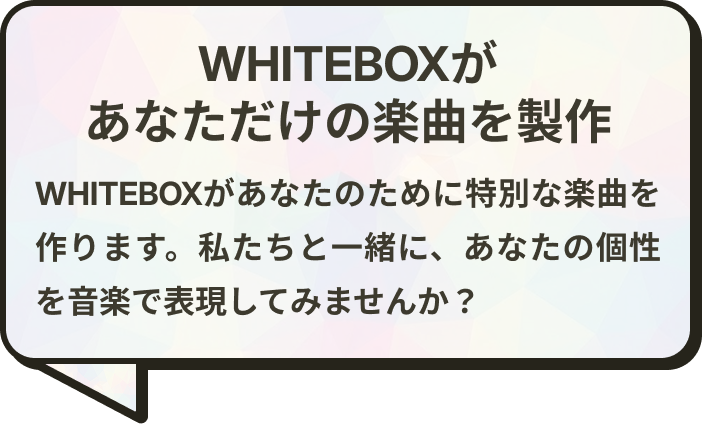 メッセージ
