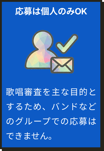 応募資格3